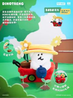 阳光菜园记系列-资料图