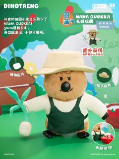 阳光菜园记系列-资料图