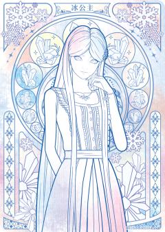 冰公主