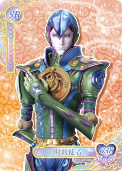 时间使者