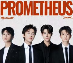 PROME普罗米乐队