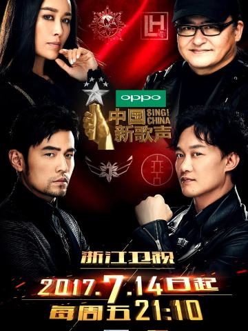 中国新歌声 第二季