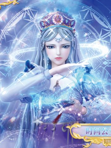 时间公主