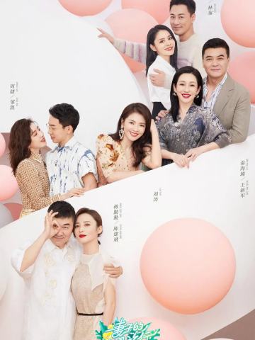 妻子的浪漫旅行 第五季