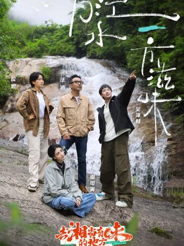 去“湘”当有味的地方 第三季