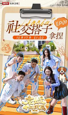 京城十二时辰 第五季