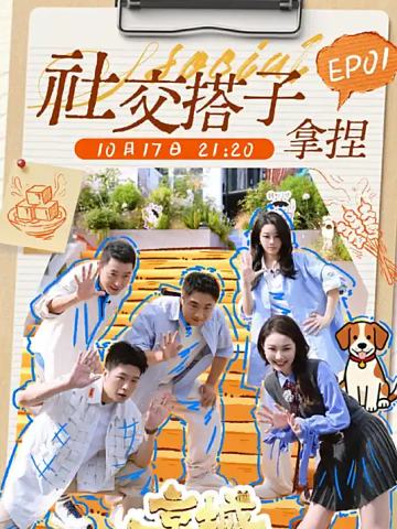 京城十二时辰 第五季