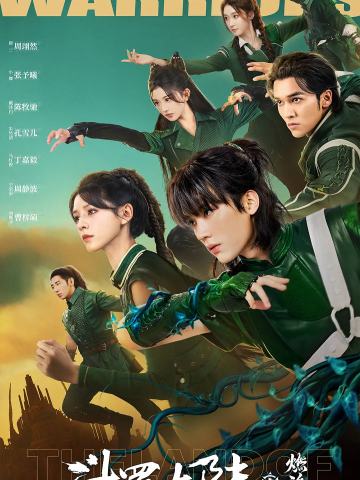 斗罗大陆之燃魂战