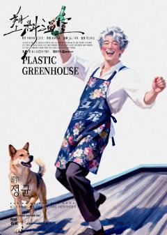 塑料温室-资料图