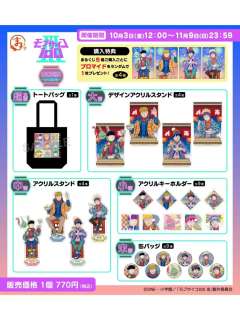 maru小吃街关东煮抽赏