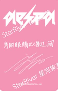 星河幸运卡 宁-资料图