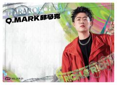 Q.MARK邱马克