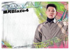 弹片Blaze4