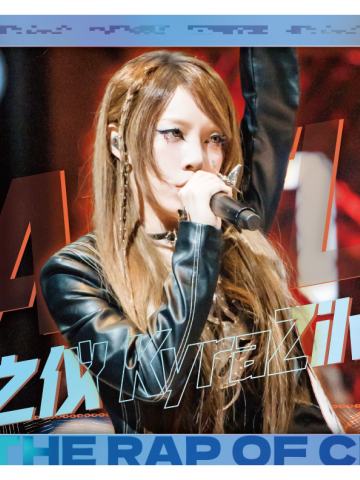 黄之仪 KyraZilver