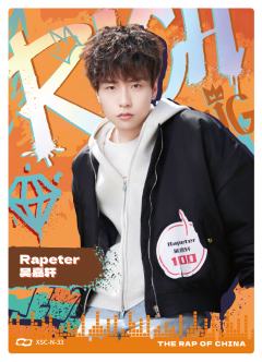 Rapeter吴嘉轩