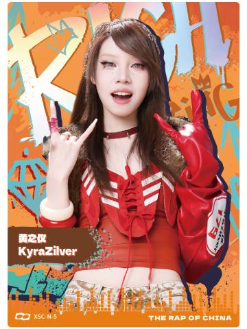 黄之仪 KyraZilver