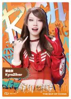 黄之仪 KyraZilver