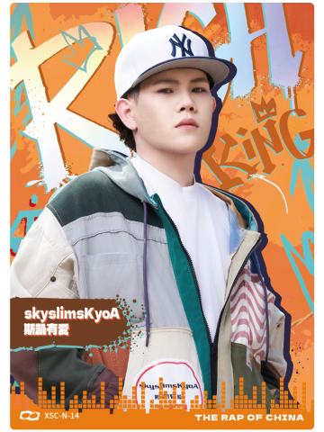 skyslimsKyoA斯凯有爱