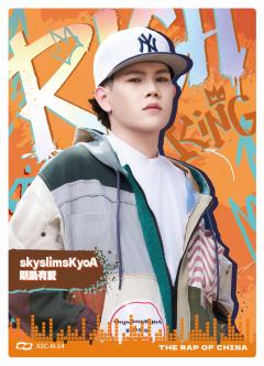 skyslimsKyoA斯凯有爱