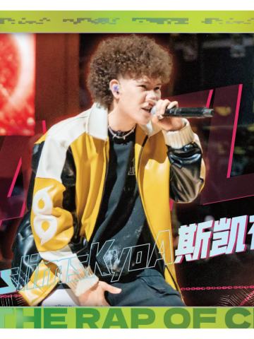 skyslimsKyoA斯凯有爱