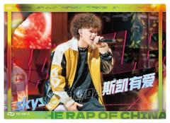 skyslimsKyoA斯凯有爱