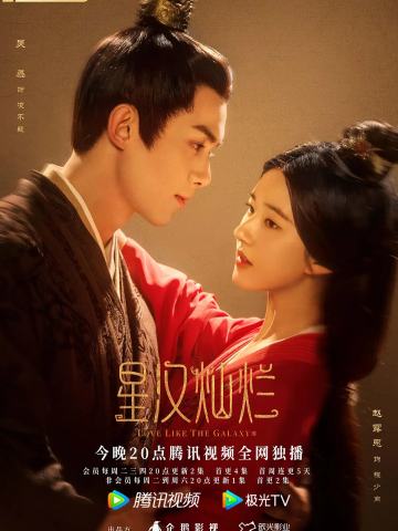 星汉灿烂·月升沧海