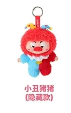 隐藏款-小丑猪猪