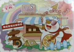 我在蜜雪冰城等你