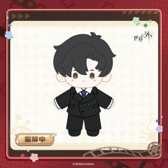 顾时夜- 幕后棉趣系列 棉趣玩偶