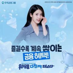 友利金融代言周边