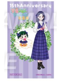 猪又玛莉亚&熊冢奇凛抽选C赏特典-15周年原画展