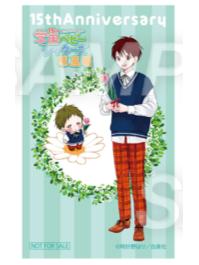 鹿岛龙一&鹿岛虎太郎抽选C赏特典-15周年原画展