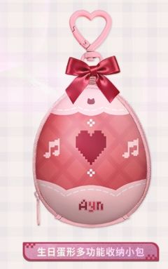 艾因生日蛋形多功能收纳小包-2025艾因生日系列