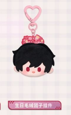 艾因生日毛绒团子挂件-2025艾因生日系列