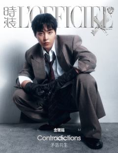 LOFFICIEL X电子杂志周边
