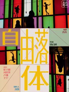 自由落体-资料图