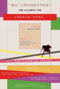 自由落体-资料图