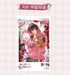 艾因拍立得如愿如新-2025艾因生日系列