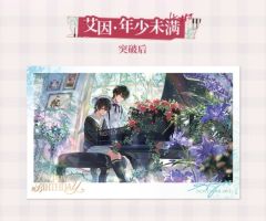 艾因拍立得年少未满(突破后)-2025艾因生日系列