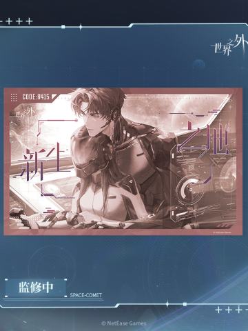 柏源-群星启明时系列 银河桌垫