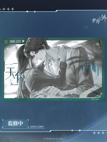 易遇-群星启明时系列 银河桌垫