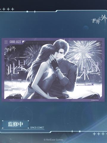 顾时夜-群星启明时系列 银河桌垫