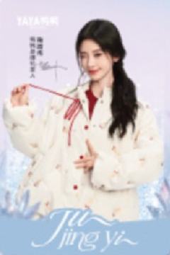 鸭鸭代言流麻卡