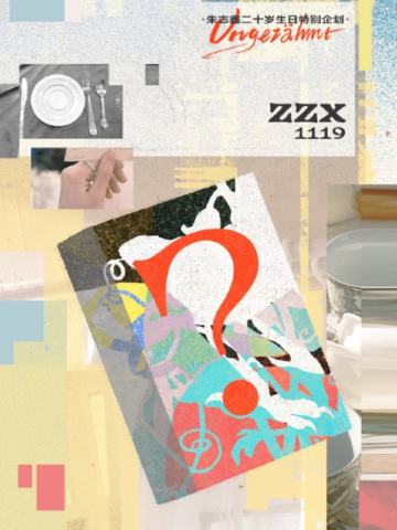 《未被驯服的UNGEZÄHMT》周边套装