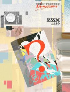 「未被驯服的UNGEZÄHMT」朱志鑫20岁生日特别企划