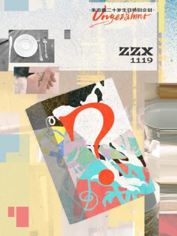 「未被驯服的UNGEZÄHMT」朱志鑫20岁生日特别企划