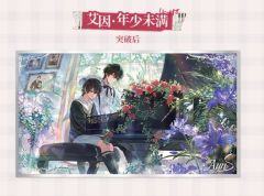 艾因亚克力色纸(年少未满突破后)-2025艾因生日系列