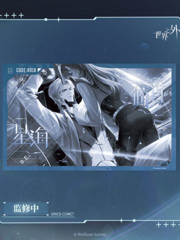 夏萧因-群星启明时系列 银河桌垫