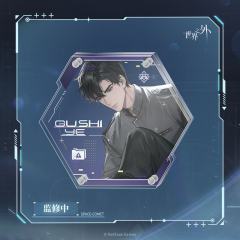 顾时夜-群星启明时系列 亚克力摆件