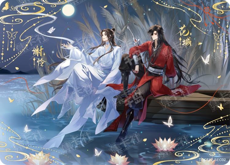 谢怜| 天官赐福- 流荧版收藏卡与君归- 收藏卡牌｜千岛